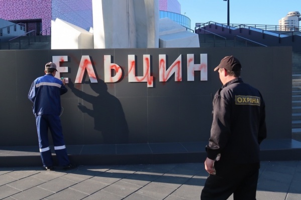 Надпись оказалась покрыта красной краской Надпись оказалась покрыта красной краской