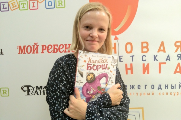 Выпускница НГУ Анна Анисимова придумала идею для книги, когда плыла на пароме в Хельсинки Выпускница НГУ Анна Анисимова придумала идею для книги, когда плыла на пароме в Хельсинки