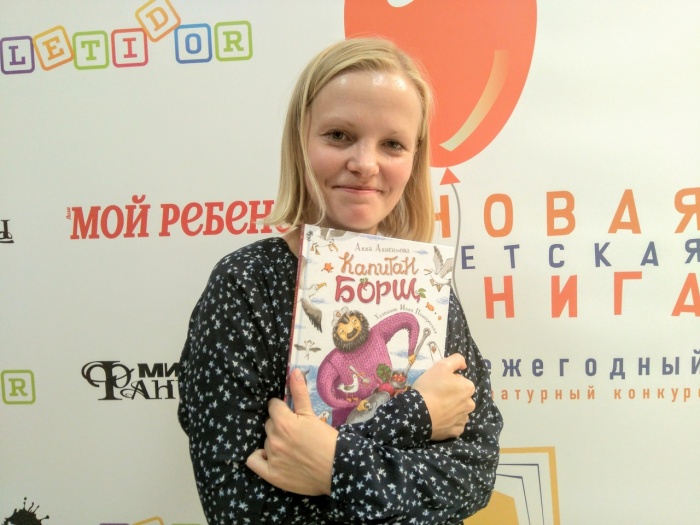 Выпускница НГУ Анна Анисимова придумала идею для книги, когда плыла на пароме в Хельсинки Выпускница НГУ Анна Анисимова придумала идею для книги, когда плыла на пароме в Хельсинки
