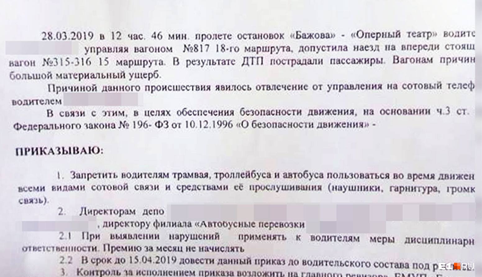 Тот самый приказ Тот самый приказ