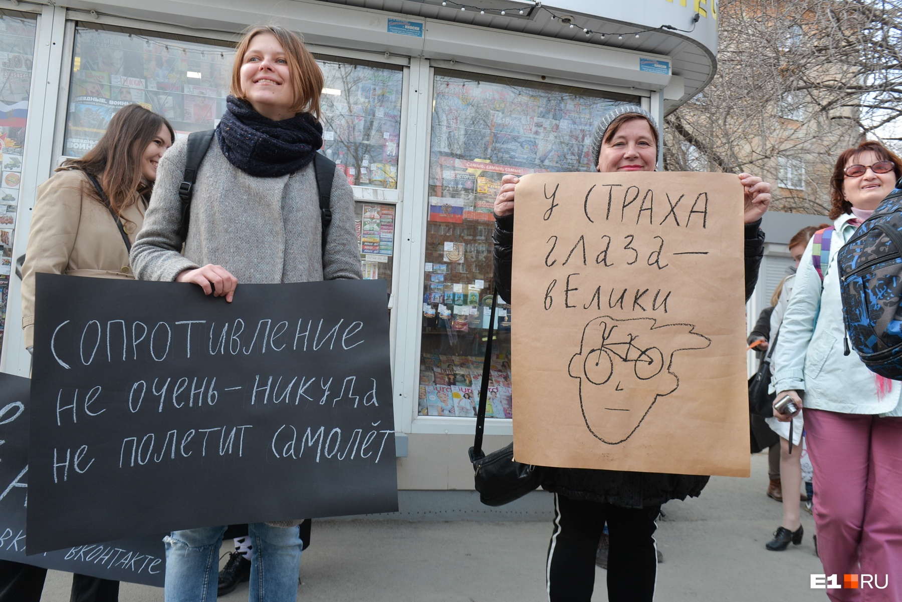 На плакатах были абсурдные надписи и рисунки На плакатах были абсурдные надписи и рисунки
