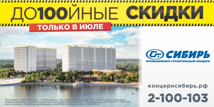 Застройщик рассказал, как сэкономить 100 000 рублей и более