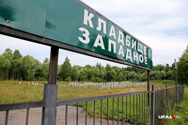 Вопрос с погостами и крематорием затянулся уже на многие годы Вопрос с погостами и крематорием затянулся уже на многие годы