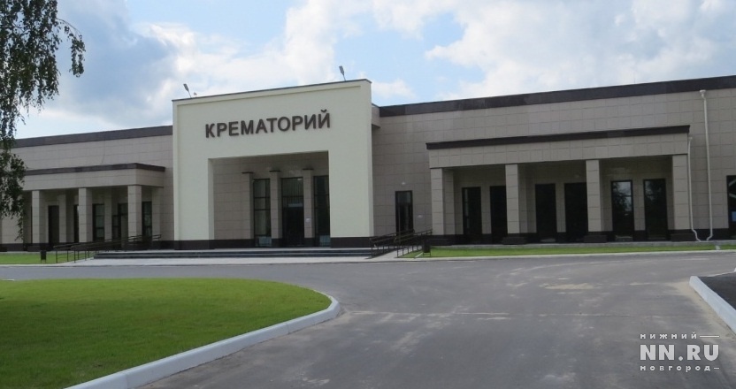 В Нижнем Новгороде при кремации место для захоронения будет предоставляться бесплатно