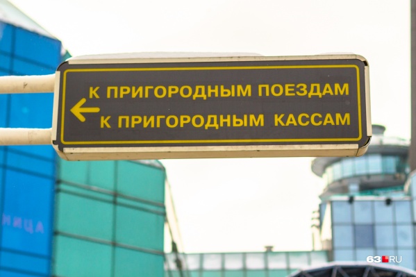 Электричка до Тольятти с заездом в Курумоч будет отправляться от железнодорожного вокзала Самары Электричка до Тольятти с заездом в Курумоч будет отправляться от железнодорожного вокзала Самары