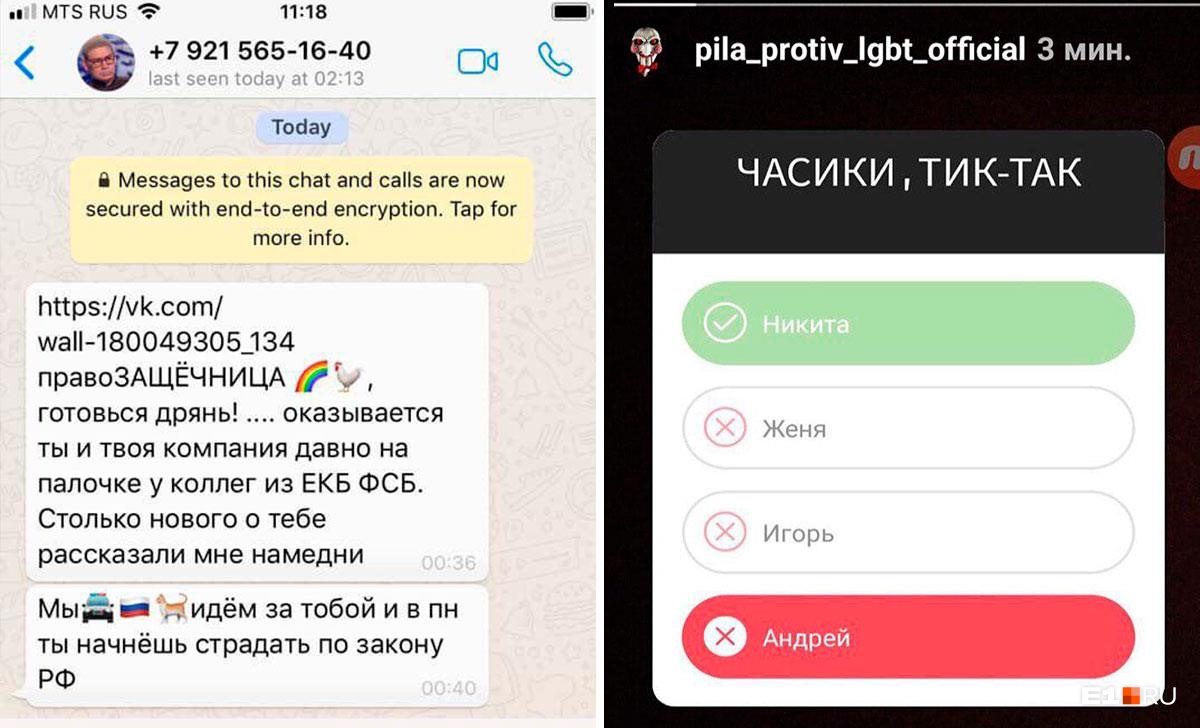 Большинство угроз Никита Томилов получал через телефонные звонки, но некоторые приходили в виде сообщений Большинство угроз Никита Томилов получал через телефонные звонки, но некоторые приходили в виде сообщений 