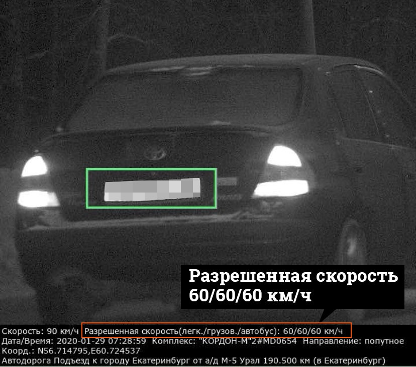 Водители массово получают штрафы за езду по Челябинскому тракту Водители массово получают штрафы за езду по Челябинскому тракту