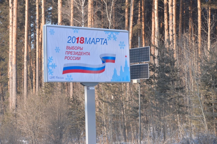 Выборы президента пройдут 18 марта Выборы президента пройдут 18 марта