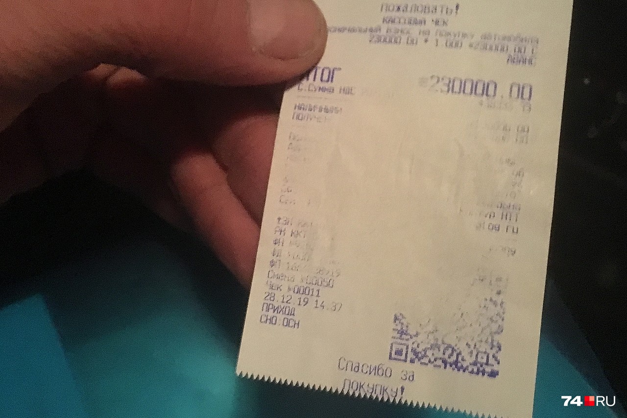 Сергей показывает чек на 230 тысяч рублей (первоначальный взнос), центральная часть которого полностью стёрлась. Почему это произошло — неясно. В автосалоне намекают, что виноват сам Сергей Сергей показывает чек на 230 тысяч рублей (первоначальный взнос), центральная часть которого полностью стёрлась. Почему это произошло — неясно. В автосалоне намекают, что виноват сам Сергей