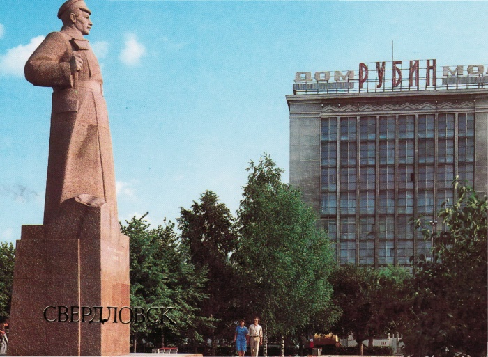 Бытовой комбинат «Рубин» давно исчез, но его название по-прежнему используется для обозначения перекрестка Малышева — 8 Марта Бытовой комбинат «Рубин» давно исчез, но его название по-прежнему используется для обозначения перекрестка Малышева — 8 Марта