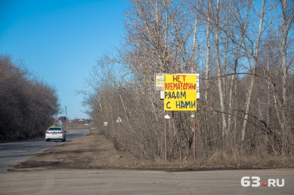 Против строительства крематория протестовали местные жители Против строительства крематория протестовали местные жители