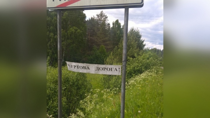 Нашли и переименовали самую плохую дорогу Ярославской области