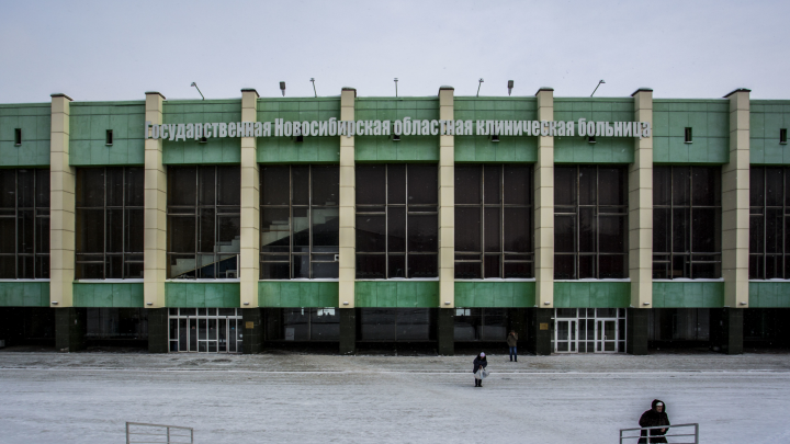 Областная Больница Новосибирск Фото Областная Больница Новосибирск Фото