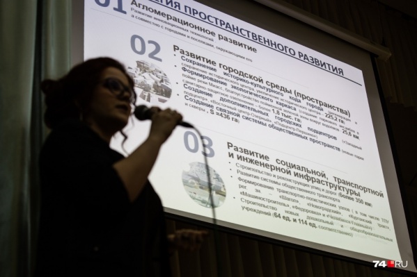 На минувшей неделе челябинцы остались недовольны новым генпланом города На минувшей неделе челябинцы остались недовольны новым генпланом города