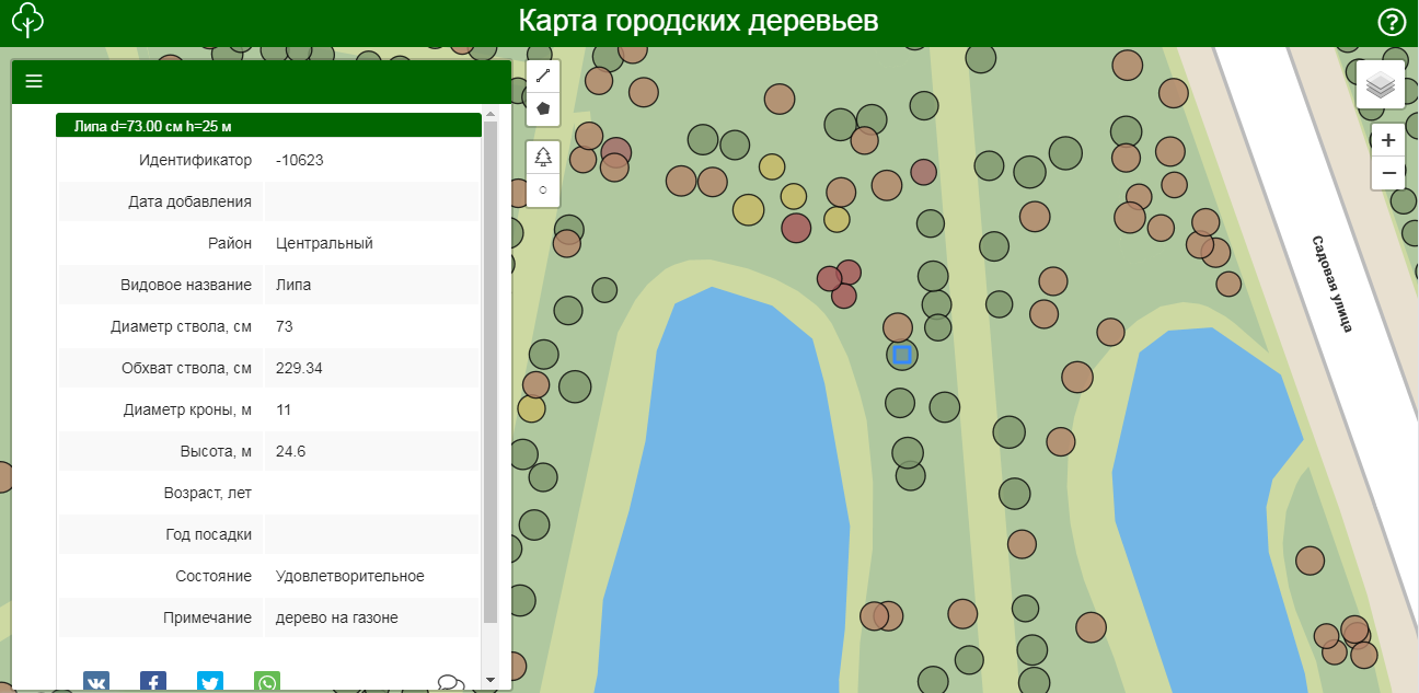 Пользователи смогут указать местоположение дерева, его состояние, размер, вид и добавить фотографию Пользователи смогут указать местоположение дерева, его состояние, размер, вид и добавить фотографию