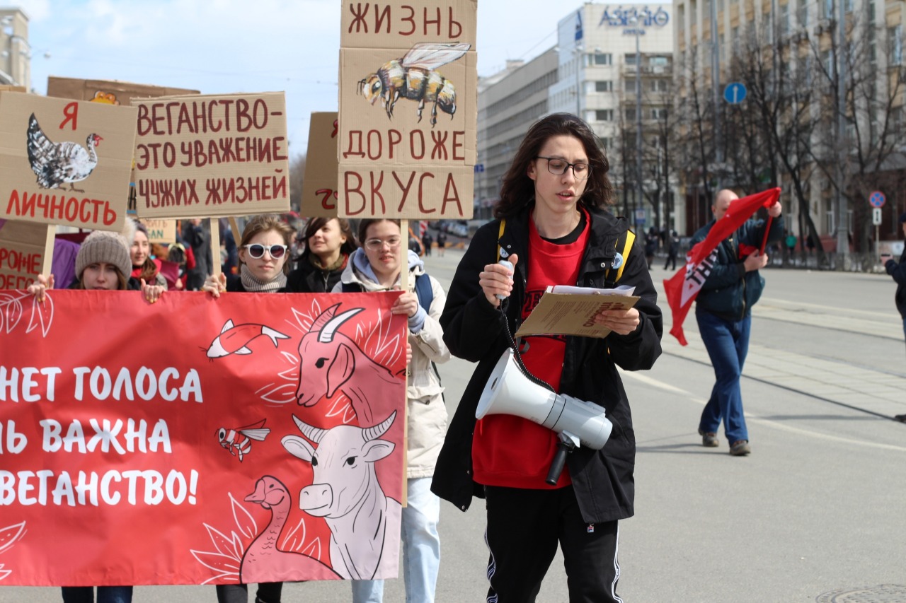 Акция за веганство Акция за веганство
