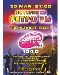 «Вечеринка Ретро FM» состоится 30 мая
