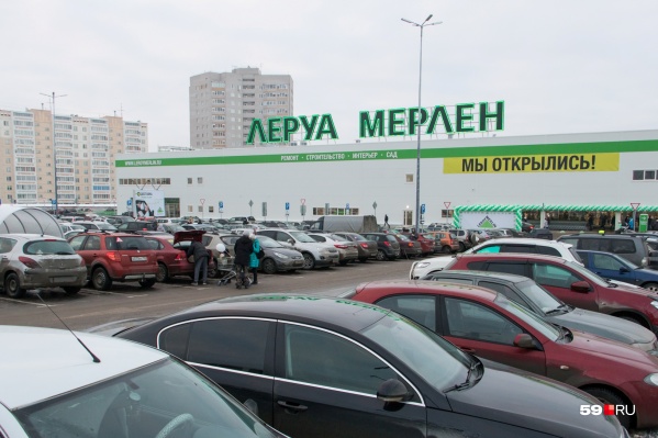 Первый и пока единственный гипермаркет сети в Прикамье открылся два года назад Первый и пока единственный гипермаркет сети в Прикамье открылся два года назад