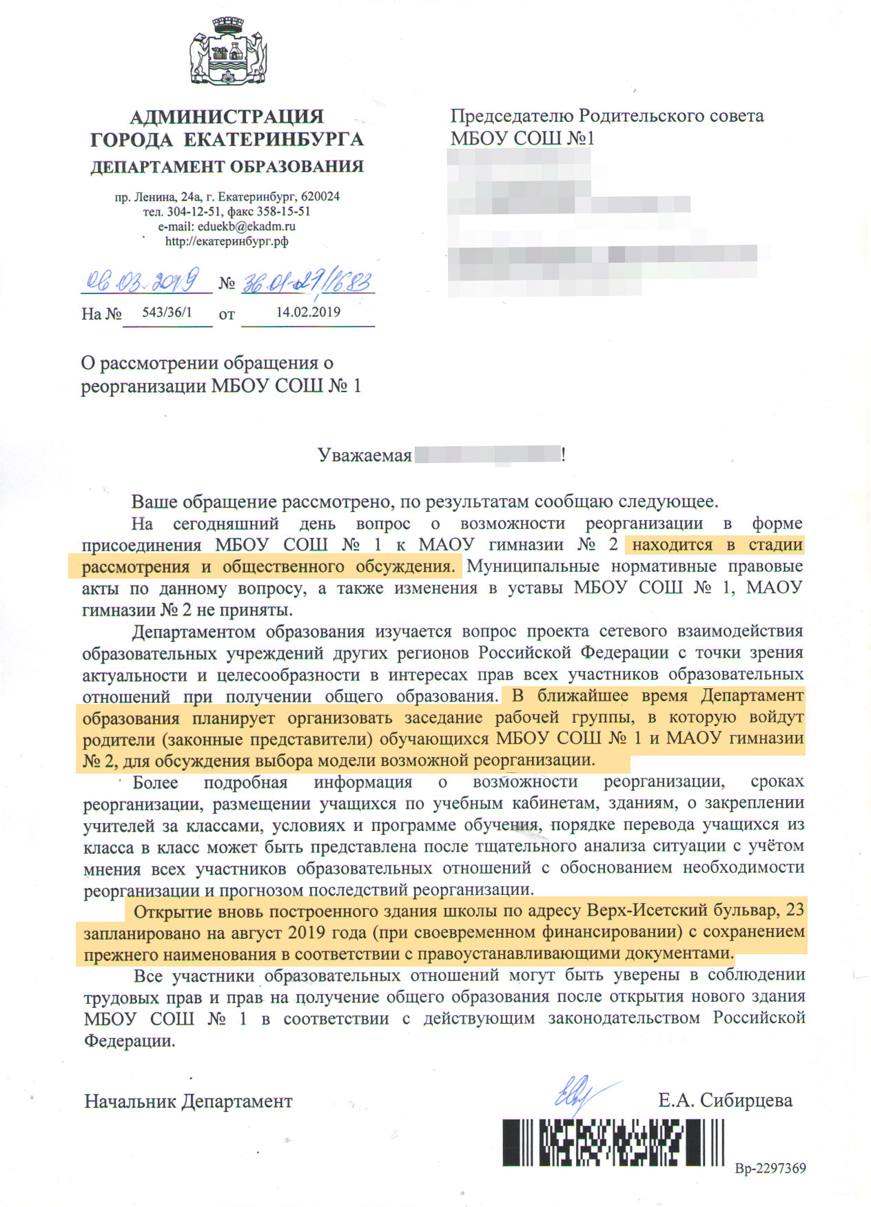 Мэрия заморозила объединение 1-й школы и 2-й гимназии