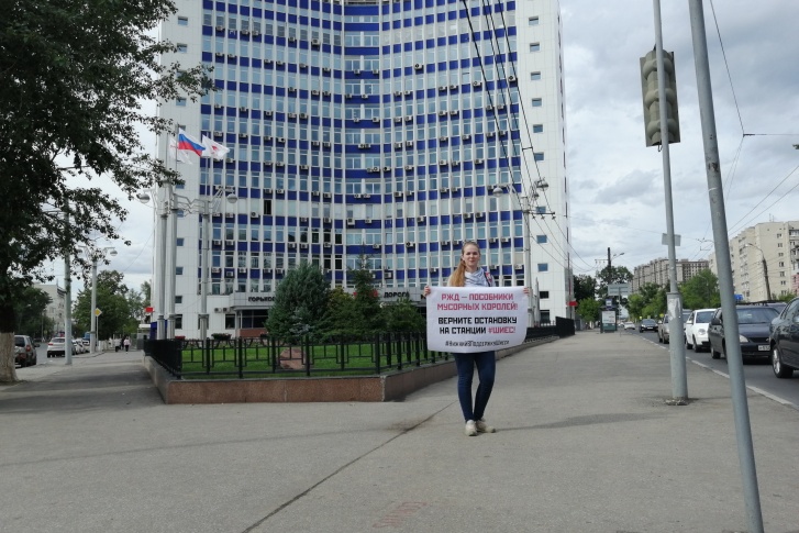 Одиночные пикеты прошли возле здания РЖД Одиночные пикеты прошли возле здания РЖД