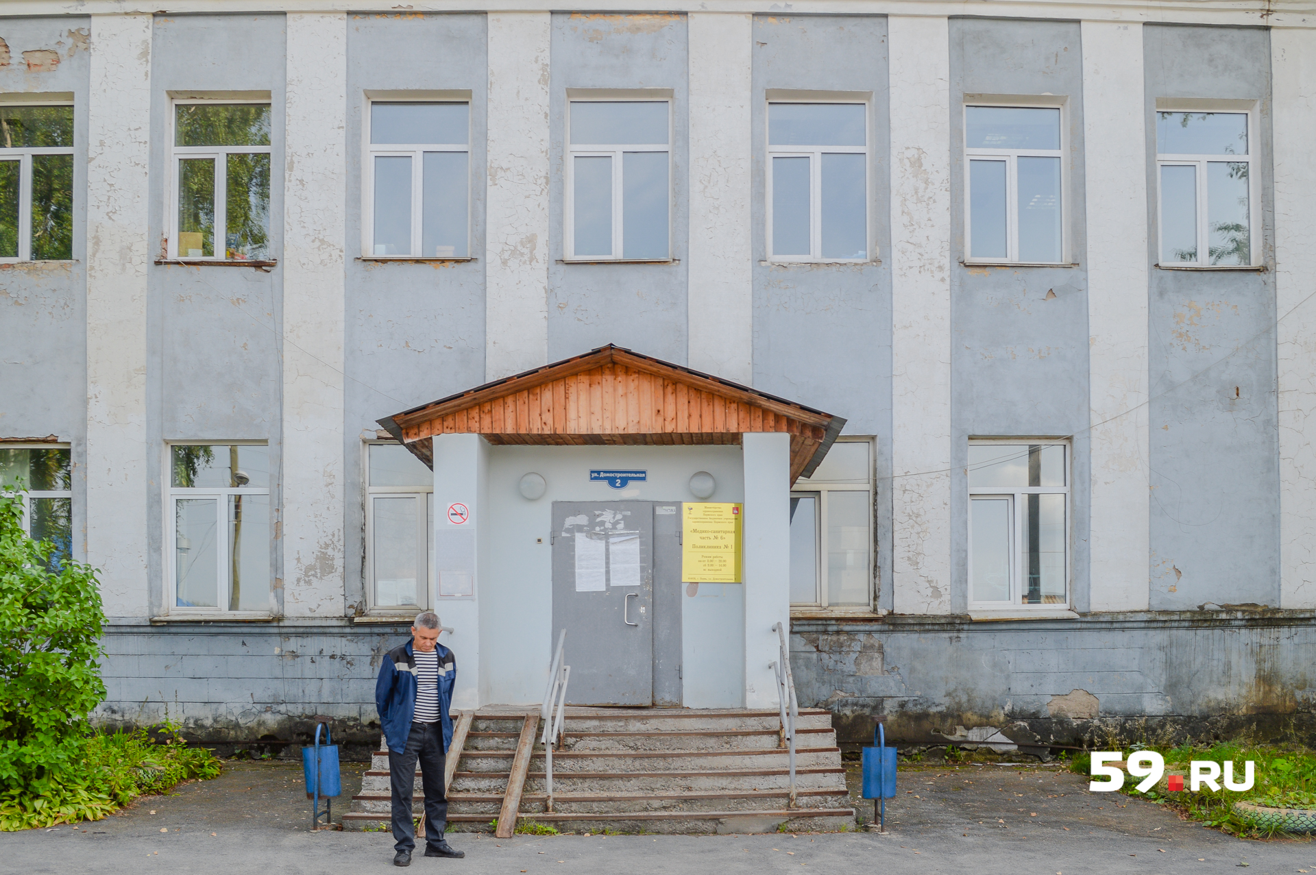 Так сейчас выглядит снаружи бывшее здание поликлиники № 1 на Домостроительной Так сейчас выглядит снаружи бывшее здание поликлиники № 1 на Домостроительной