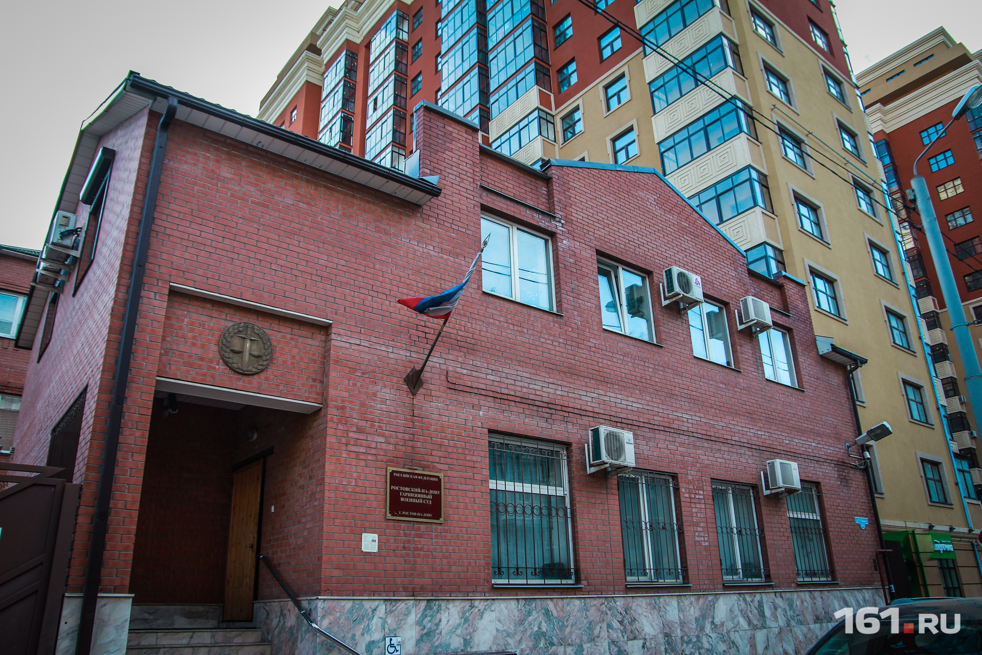 Военный суд ростовского на дону
