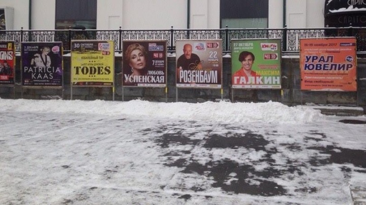 "Они заполонили все улицы": общественники Екатеринбурга пожаловались губернатору на стенды с афишами