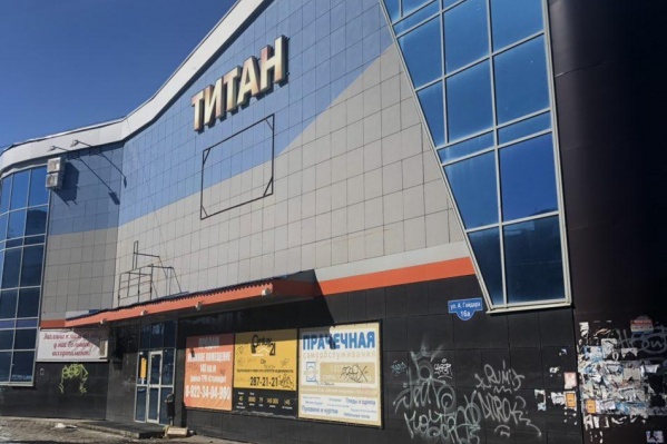 Титан продадут, если администрация вовремя не выплатит долг Титан продадут, если администрация вовремя не выплатит долг