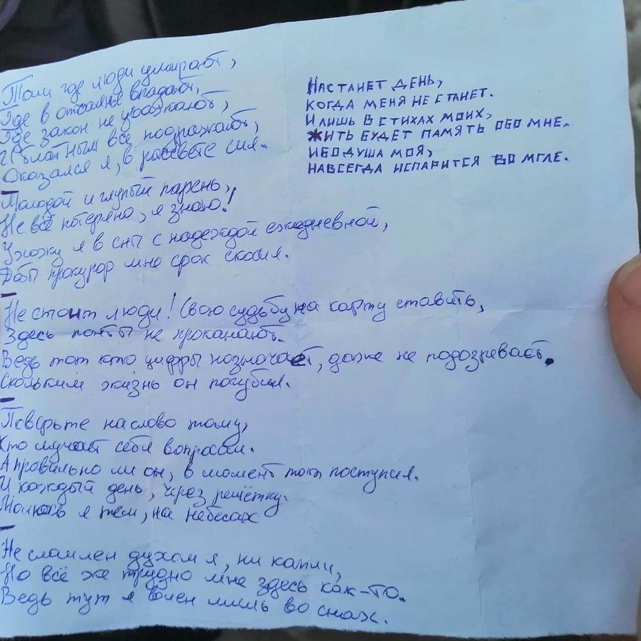 В стихотворении, которое нашли среди вещей Романа, он рассуждает о своих поступках и жизни после смерти В стихотворении, которое нашли среди вещей Романа, он рассуждает о своих поступках и жизни после смерти
