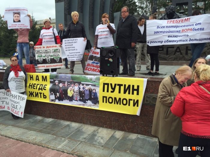 Обманутые дольщики говорят, что их бросили на произвол судьбы Обманутые дольщики говорят, что их бросили на произвол судьбы