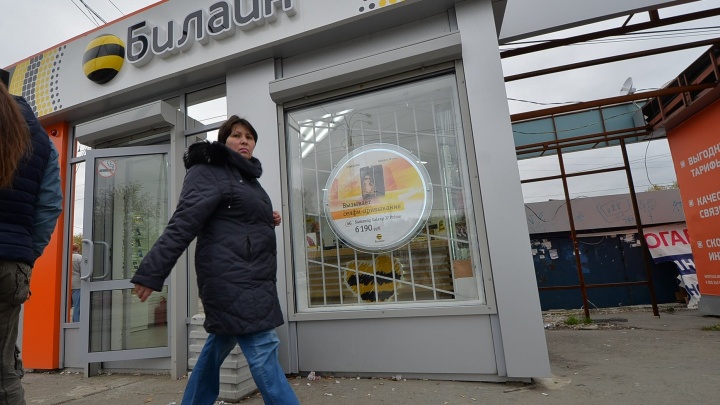 После серии ограблений салонов связи в Екатеринбурге "Билайн" поставил решётки на окна и двери