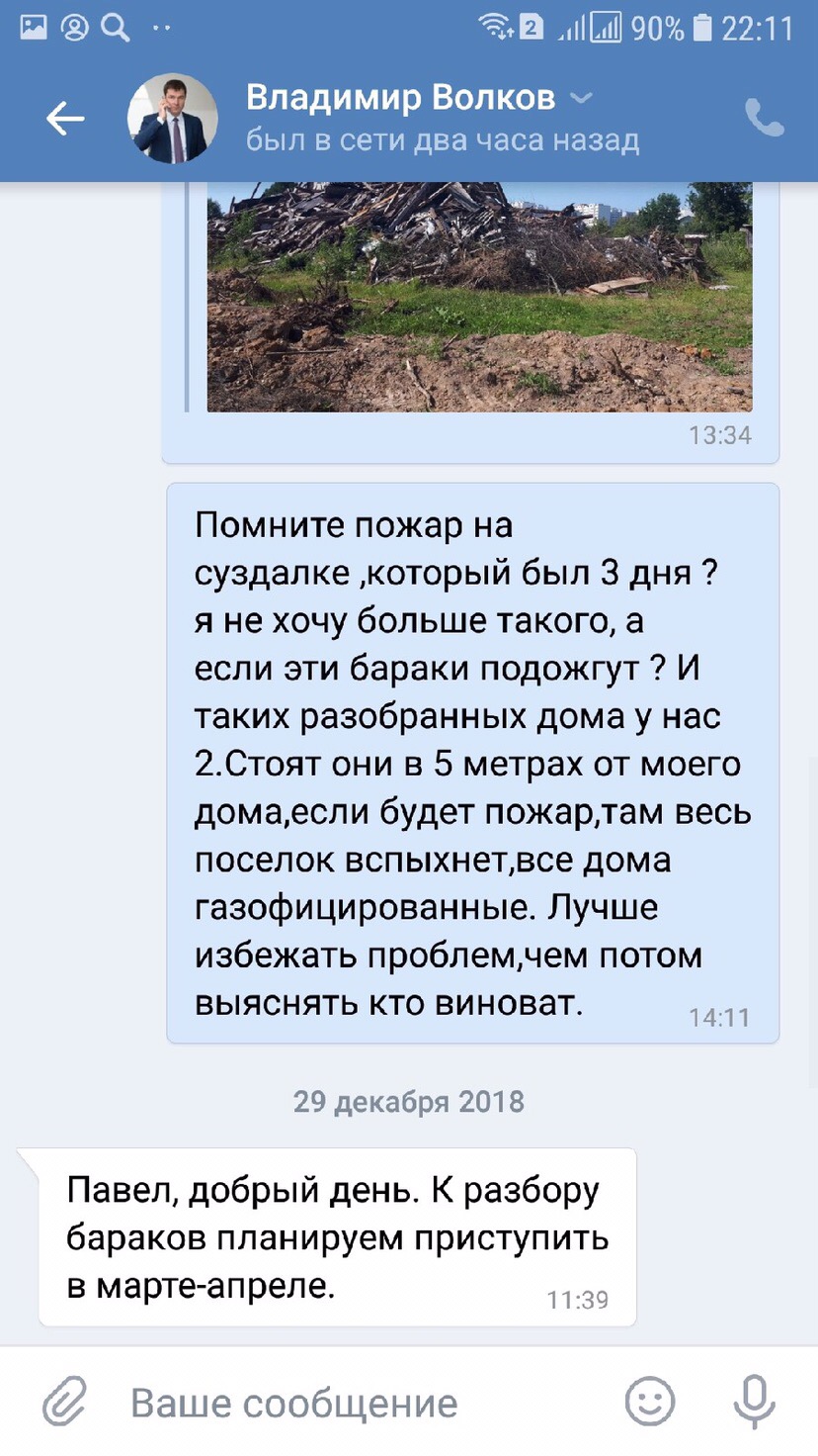 А затем — Волкову А затем — Волкову