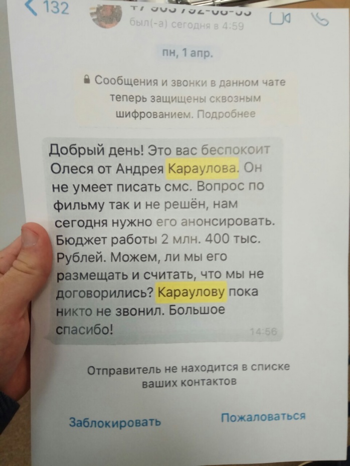 Однако Пономаренко на сессии продемонстрировал распечатку SMS-переписки. Там автор SMS задает вопросы про деньги.<br> Однако Пономаренко на сессии продемонстрировал распечатку SMS-переписки. Там автор SMS задает вопросы про деньги.<br>