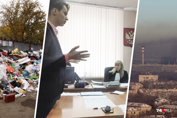 Компенсацию за невывоз мусора и грязный воздух требуют бизнесмен, сотрудница завода и завуч школы Компенсацию за невывоз мусора и грязный воздух требуют бизнесмен, сотрудница завода и завуч школы