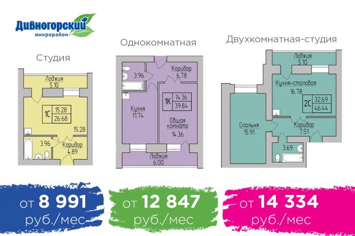В Новосибирске зафиксирована самая доступная ипотека для любых категорий граждан