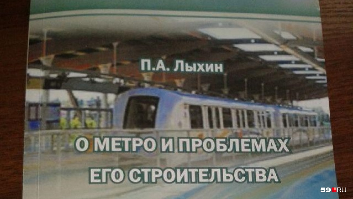 Немного помечтаем: где должна была пролегать городская (левобережная) ветка пермского метро согласно плану строительства 1982 года?
