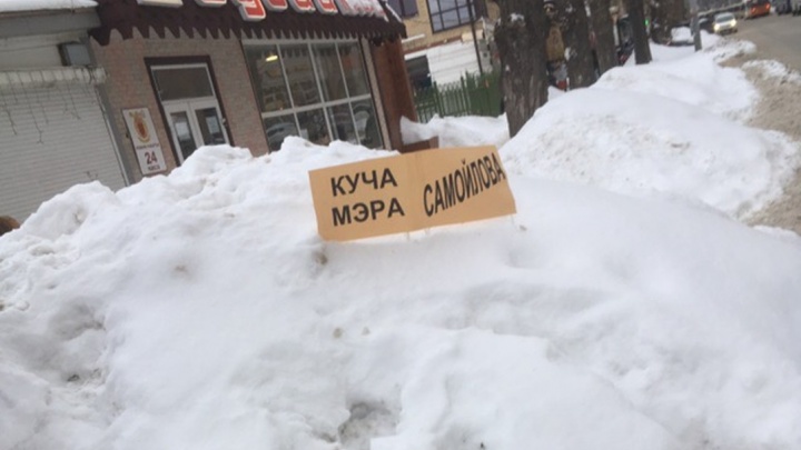 «Может, хоть так снег убирать будут»: в Перми появились сугробы мэра