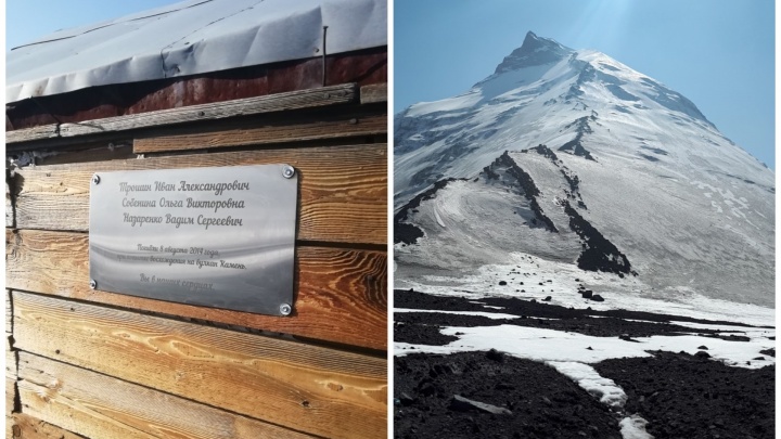 На Камчатке появилась памятная табличка екатеринбуржцам, погибшим во время восхождения на вулкан