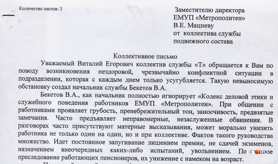 Как написать обращение в лдпр за помощью образец текст