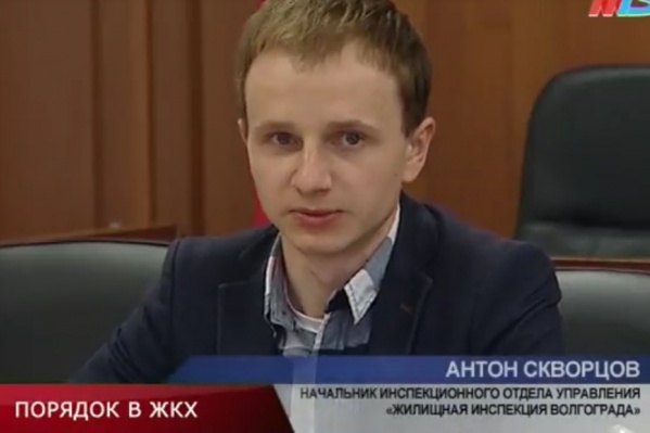 Антон Скворцов много говорил из телевизора про порядок в ЖКХ Антон Скворцов много говорил из телевизора про порядок в ЖКХ