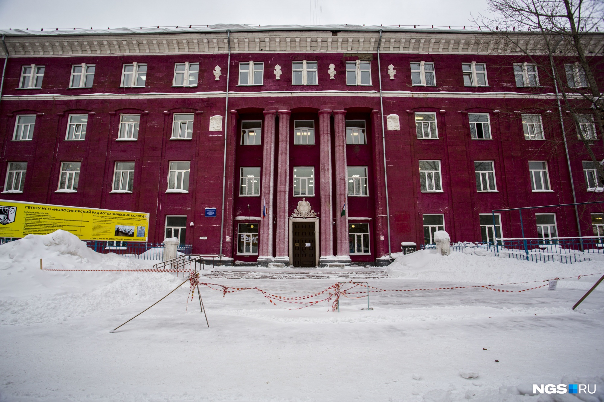 Радиоколледж. НРТК Новосибирск. Радиоколледж Новосибирск. Новосибирский радиотехнический техникум. Новосибирский Аэротехнический колледж.