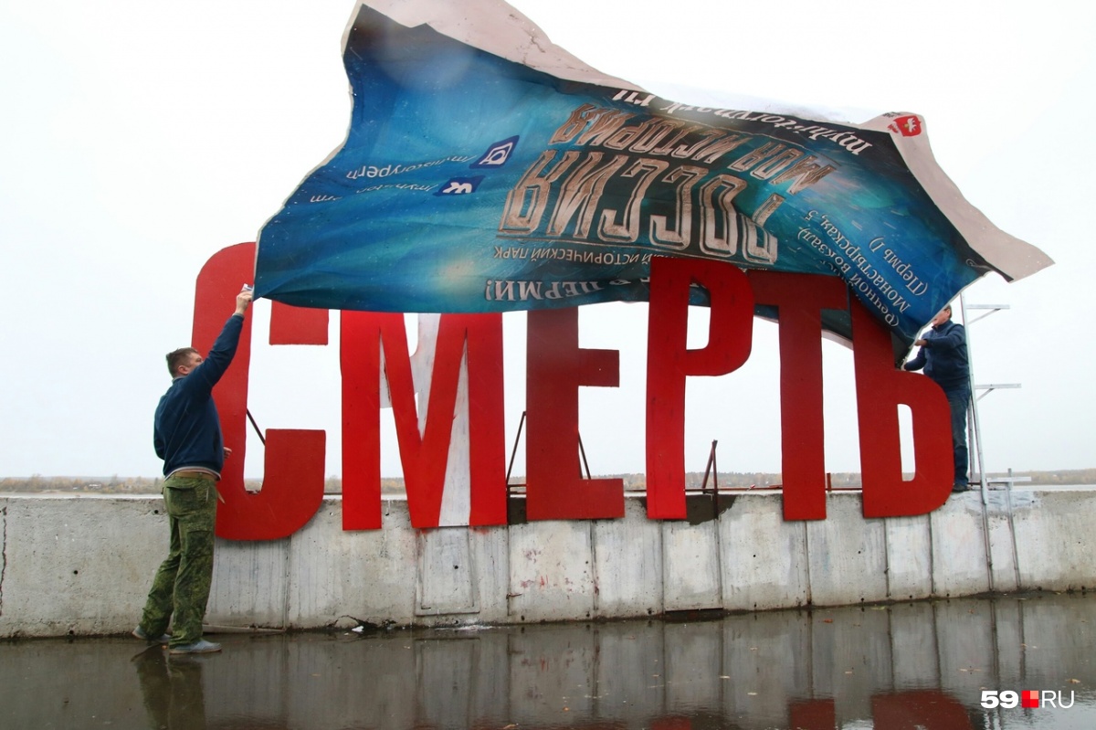 Слово «смерть» поспешили закрыть плакатом «Россия моя история»<br> Слово «смерть» поспешили закрыть плакатом «Россия моя история»<br>