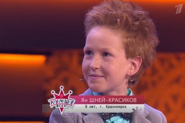 9-летний Ян увлекается астрофизикой с 4 лет 9-летний Ян увлекается астрофизикой с 4 лет