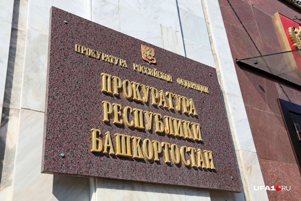 В прокуратуре сообщили, к какому решению пришел суд В прокуратуре сообщили, к какому решению пришел суд