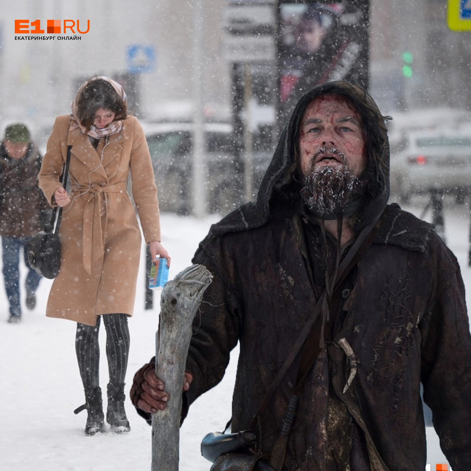 Расчехляем фотошоп: что если бы герои фильмов и картин оказались в Екатеринбурге в снежном аду