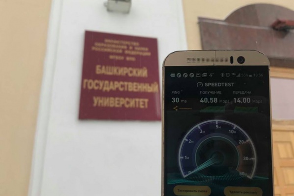 Средняя скорость загрузки в столице Башкортостана составила 25,19 Мбит/с Средняя скорость загрузки в столице Башкортостана составила 25,19 Мбит/с