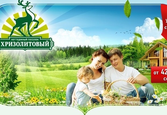 Назло кризису: добротные земельные участки в 12 км от Екатеринбурга продаются по цене 42 000 рублей за сотку