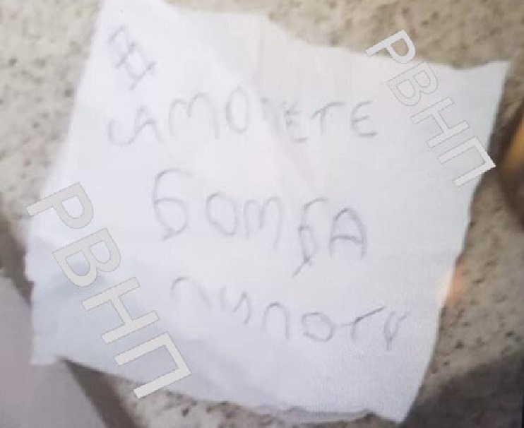 Записка москва. Записка в самолете бомба. Самолет с запиской. Записка с бомбой. Записка или самолетик.