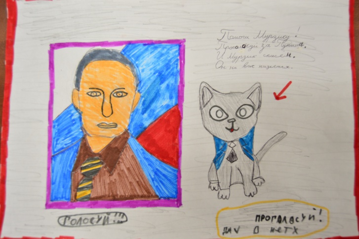 Голосуешь за Путина — спасаешь котика, решил автор рисунка
