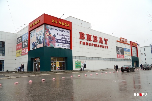 На месте гипермаркета «Виват» заработает «Перекресток» На месте гипермаркета «Виват» заработает «Перекресток»